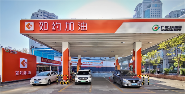综合能源